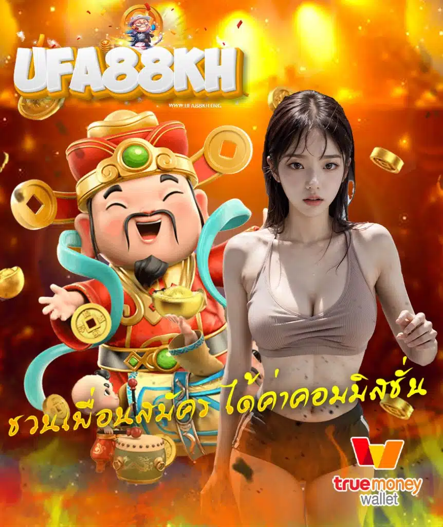 ufa88kh
